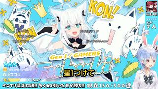 【兎田ぺこら】500連で星5が20個！？運営とズブズブ疑惑のガチャ結果に大興奮www