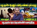 How To Stop Drinking Alcohol Completely Alcohol Side Effects In Tamil