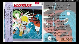 Makoto Inoue & Hikashu Family | ピグマリオ | A6 セレネーの悲劇