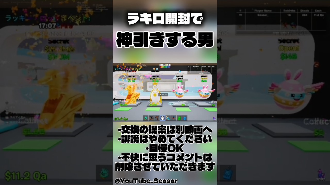 ラッキーロットで神引き🤫【ブレインロット】 #ブレインロット #ブレインロット交換 #fortnite #ブレインロット配布