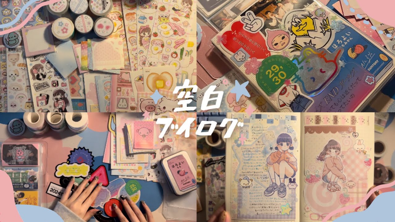 ときめき摂取しよう❣️手帳購入品,表紙デコ,ステッカー整理