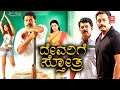 Kannada Full Movie | Praise The Lord (2023 ) Mammootty Kannada Movie | Kannada Dubbed Movie