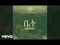Morgan Heritage Home Official Video Ft Esh Morgan