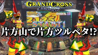 【神店！？】大阪唯一の純正クロニクルをプレイしてみた！【メダルゲーム/グランドクロスクロニクル/4K60FPS高音質】