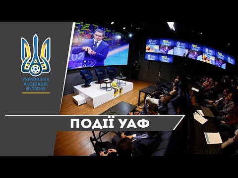 Жеребкування фінальної частини Євро-2020