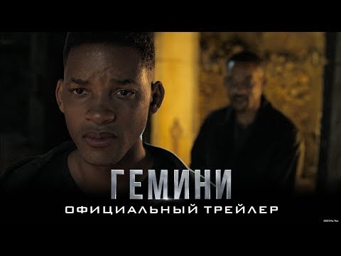 Гемини - Официальный трейлер 2 (HD)