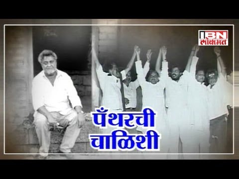 download lagu mp3 mp4 Namdeo Dhasal Dalit Panther, download lagu Namdeo Dhasal Dalit Panther gratis, unduh video klip Namdeo Dhasal Dalit Panther