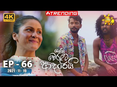Hiru TV