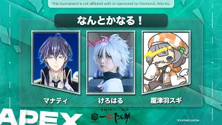 【#apex 】第14回とよとろカスタム けろはる視点【配信出席率1位にイラスト描きます月間】