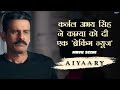Colonel Abhay Singh Ne Kamya Ko Di Ek ‘Breaking News’ | Movie scene | Aiyaary | Manoj | Sidharth