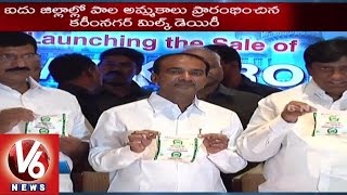 Finance Minister Etela Rajender Inaugurates Karimnagar Milk Products | Hyderabad | V6 News