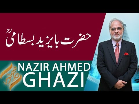 SUBH-E-NOOR | Hazrat Bayazid Bastami (RA) | 19 April 2019 | 92NewsHD