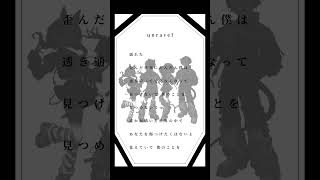- #unravel #歌い手グループ #歌い手 #歌ってみた #アカペラ