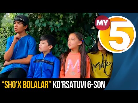 "Sho'x bolalar" (6-son)