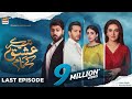 Tere Ishq Ke Naam Last Episode Eng Sub 12 October 2023 ARY Digital