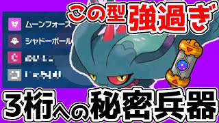 【ポケモンSV】この技構成のハバタクカミにブーストエナジーを持たせたら世界が変わった【レンタルPT有】