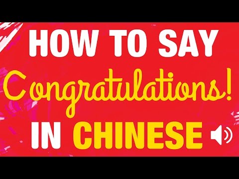 How to say "CONGRATULATIONS" in Chinese (Audio, Pinyin, Hanzi)