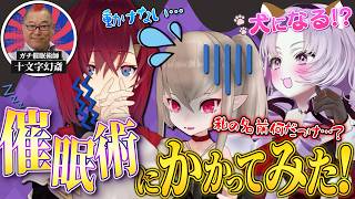 催眠術にかかりまくる【ガチ催眠術師さんにガチ依頼】