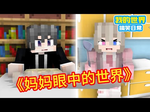 Insane Minecraft Memes: Mom's Reaction to Cube Xuan