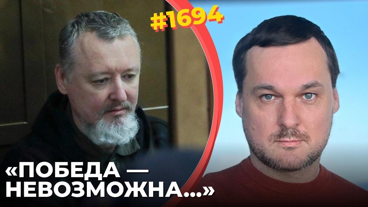 Гиркин впал в "спокойное уныние" | В Перми нефтяной дождь и черное небо | Ватни