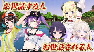 【Ninomae Ina'nis／轟はじめ／角巻わため／大空スバル／常闇トワ】ホロGW釣り大会！ご飯屋さんでお世話する人とお世話される人！！【ホロライブ/切り抜き/Minecraft】