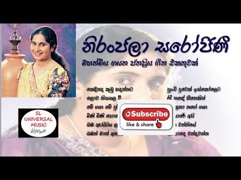 Niranjala Sarojini Popular Songs
