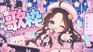 【新人声優Vtuber】ジャンルは色々！歌枠配信～作業用BGMにもどうぞ！～【華野ほのか】