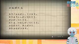 【夜廻】#4 久しぶりの夜のお散歩(こわい) 　[突羽根 九] END