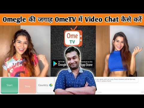 OmeTV Kaise Use Kare | OmeTV App Kaise Use Kare | How To Use OmeTV in Laptop | How To Use OmeTV App