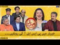 Khabarhar with Aftab Iqbal - Episode 28 - SAMAATV - 20 Feb 2022