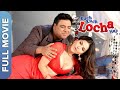 Kuch Kuch Locha Hai कुछ कुछ लोचा है Superhit Comedy Movie Sunny Leone Ram Ka