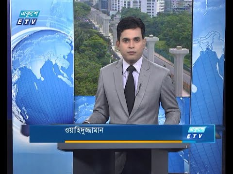 02 PM News || দুপুর ০২ টার সংবাদ || 26 July 2020 || ETV News