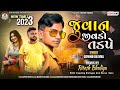 Govind Rathva New Timli 2024|Juvan Jivdo Tadpe||Govind Rathva|Remix By Ritesh Bhaliya|New Timli 2023