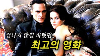 (실화) 아카데미, 골든글로브를 석권했던.. 명품 연기가 돋보이는 영화  (결말포함)