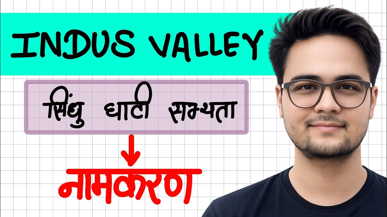 L2 Origin & Beginning of Indus Valley Civilization | Harappan Civilization | SSC CGL, CHSL, MTS, CPO