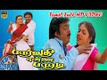 Parvathy Ennai Paradi Full Movie Songs Saravanan Sri Parvathi Tamil Hits Ilayaraja Hit Songs HD