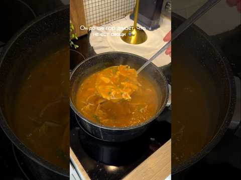 Овощной супчик, очень вкусный и полезный! 🥣