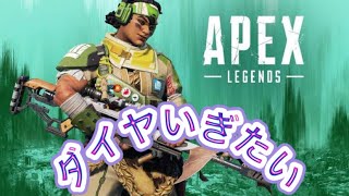 【apex】ダイヤいぎたい