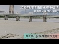 八代市 球磨川下流域 河川の様子 ７月１２日 【＃１８】