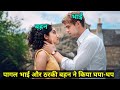 Top 5 New Brother Sister Relationship Movies Bro Sis Movies List