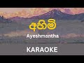 Ahimi අහිමි Karaoke Ayeshmantha Zany Inzane Uzi OOSeven Without Voice Lyrics Instrumental