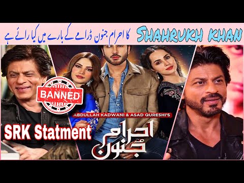 India star Reaction About Ehram E junoon drama | Ehram e junoon reaction | Review