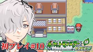 【 ポケットモンスター リーフグリーン 】アメを拾いながらカツラとできればあと一人狩る ポケモンリーフグリーン #10【 病上元気 / Vtuber 】