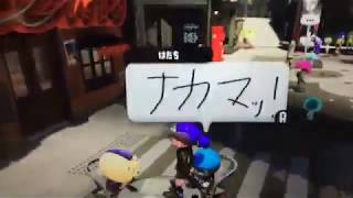 スプラトゥーン実況#5