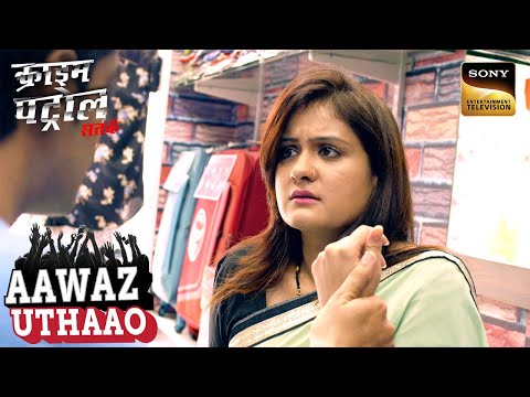लालच और Conspiracy बानी इस Case की सबसे बड़ी पहलु | Crime Patrol Satark | Aawaz Uthaao