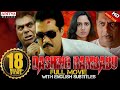 Dashing Rambabu Ungarala Rambabu New Hindi Dubbed Full Movie Sunil Miya Aditya Movies