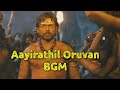 Aayirathil Oruvan BGM ️ NO COPYRIGHT Free To Use Aayirathil Oruvan Mrstamilserial