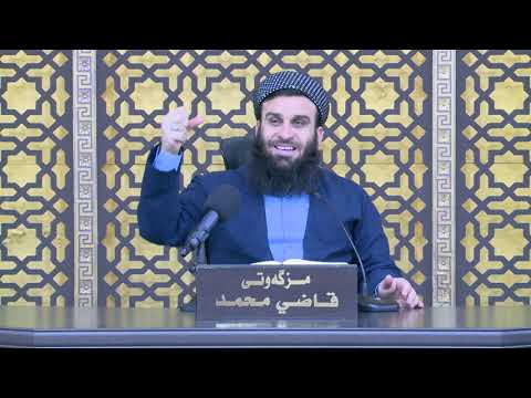 وانەی پەنجا و سێیەم
