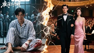 Download lagu FULL養子一句謊言，父母、姊姊和未婚妻便親手將他送進精神病院五年！但真相揭曉，他們卻滿心懊悔，哭求挽回。而他，身邊已有溫柔佳人，曾經傷害他的人只能遠遠羨慕！#drama #短劇 #男频 #爽文 mp3