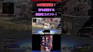 【APEX】チート級に吸付くAIMアシスト手に入れた男のキル集　♯5【低感度】　#shorts　　【詳細設定概要欄に有】